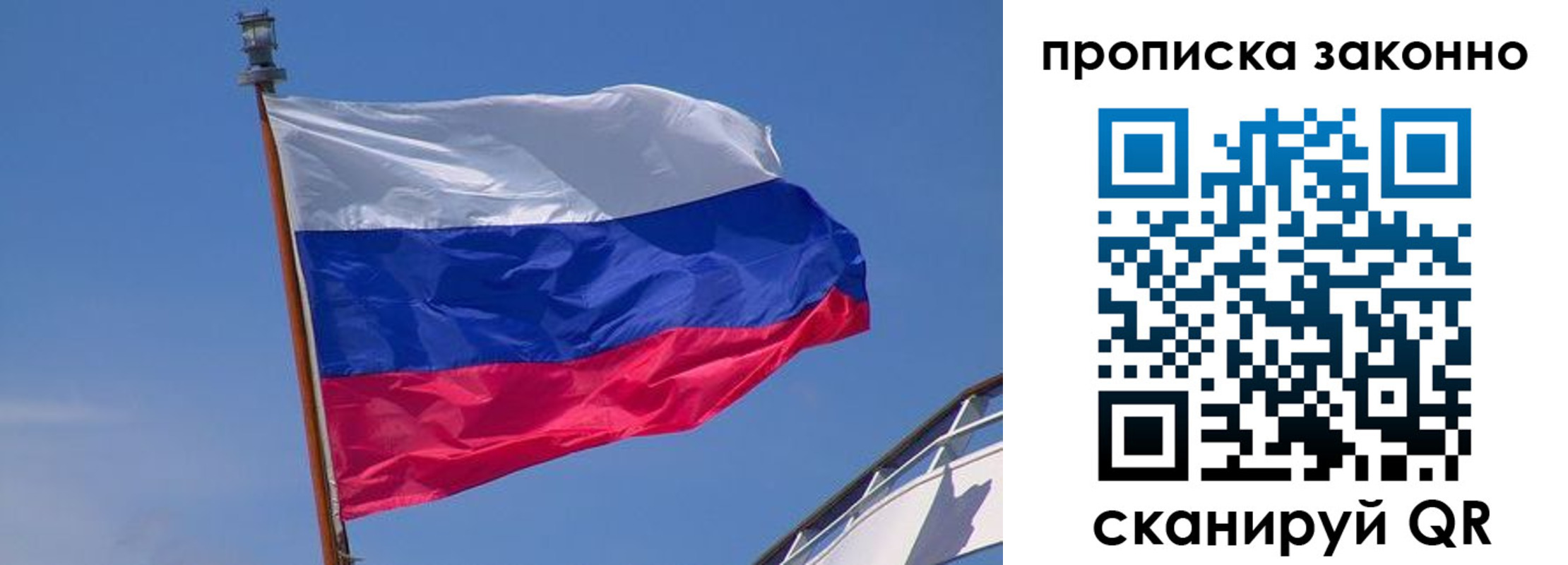 прописка для работы в Бородино