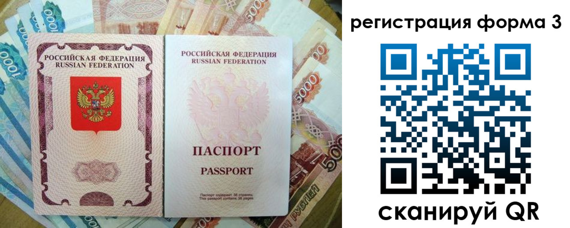 купить прописку в Бородино